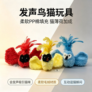 Jouet pour chat en peluche intelligent avec plumes et cordon de traction, interactif, pour soulager l'ennui des chatons - Product Image 5