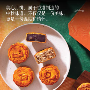 Hong Kong nhà hàng của kỳ lạ Ice MOONCAKE ISO trung thu Trung Quốc <span class=keywords><strong>Shortbread</strong></span> hộp/Túi Bán buôn hương vị ngọt ngào ngọc trai của Orient - Product Image 6
