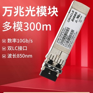 Transceptor de Fibra Óptica Oracle FTLX8574D3BCV-SU 10 Gigabit Multimodo de Doble Velocidad - Product Image 3