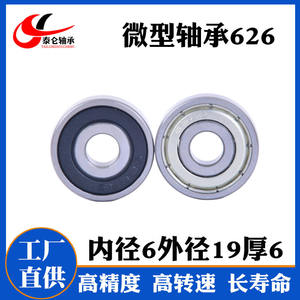 Roulements à billes à gorge profonde miniatures 6mm*19mm*6mm 626ZZ en acier au carbone, qualité P5, pour poulies à faible vitesse – Vente directe usine - Product Image 5