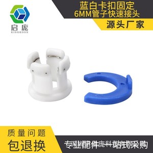 Connecteur rapide pour tube Bowden KINGROON 6 mm bleu blanc, fixation par clip en plastique pour imprimante 3D - Product Image 5
