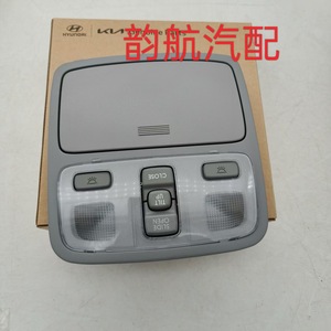 Conjunto de Luz de Techo Hyundai 92820-2E000LX, Luz Interior de Techo para Vehículos Hyundai y Kia - Product Image 2