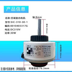 Motor de ventilador para aire acondicionado Haier SIC-310-30-1, motor interno sin escobillas de CC para inversor de pared - Product Image 3