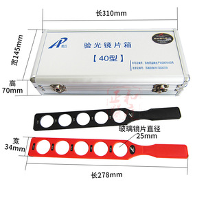 Estuche para Lentes de Prueba Ap Vision, Tipo 40, 310x145x70mm, Kit de Examen Ocular con Porta Lentes Rojos y Negros - Product Image 1