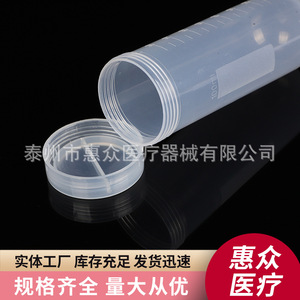 Tubo de centrífuga Huizhong de 100 ml, fondo redondo, graduaciones claras, tapa a presión - Product Image 5