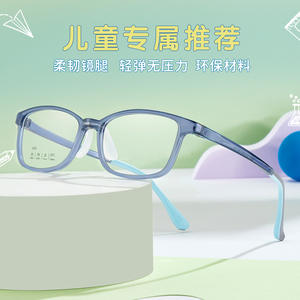 Montura de Gafas para Niños Danyang, Rectangulares, TR90, Montura Completa, Ligeras, Lentes Acrílicas 2223 - Product Image 2