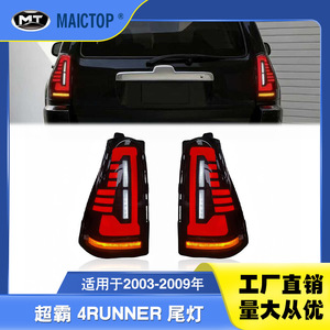 ไฟท้ายสำหรับรถยนต์ 4Runner รุ่นปี 2003-2009; ไฟท้าย LED สำหรับ 4Runner - Product Image 5