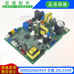 แผงวงจรหลักเครื่องปรับอากาศกรี รุ่น Z6L35AR 300002060459 แผงควบคุมยูนิตภายใน - Product Image 4