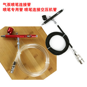 Haima Xuan Airbrush <b>Compressor</b> <b>Hose</b> 1/4 To 1/8 Quick Connector Portable Artwork Accessories - Product Image 5