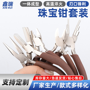 Xinrui Jewelry Pliers Set Stainless Steel Six Segment Figure Eight Pointed Beak For Diy Multiple Sizes - Product Image 5
