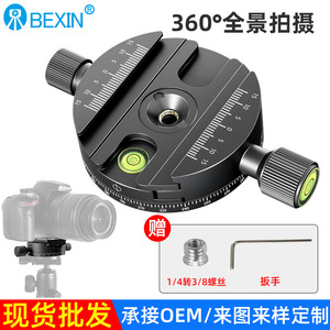 แผ่นปลดเร็วสำหรับขาตั้งกล้อง อลูมิเนียมอัลลอย หมุนได้ 360 องศา พร้อมระดับน้ำและสเกล - Product Image 3