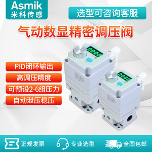 Válvula reguladora de presión digital L&T Erv2-5002 de 1/4 pulgada, neumática, ajustable para compresor de aire - Product Image 5