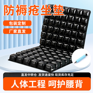 Inflatable Seat <b>Cushion</b> Square For Elderly With <b>Back</b> Pain Relief Buttocks Support - Product Image 5