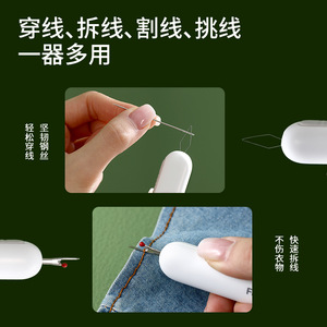 FaSoLa Needle Threader Portable Sewing Tool White Plastic Multi-functional Threader Seam Remover - Product Image 2