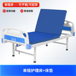 Cama de Rehabilitación Doméstica Individual o Doble, Resistente, para Pacientes Paralizados, Cuidado Médico, Cama de Enfermería con Función de Balanceo - Product Image 2