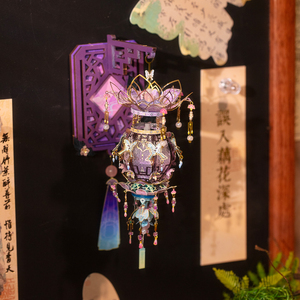 Puzzle 3D de lanterne florale en collaboration avec le Musée du Palais, style traditionnel chinois, assemblage en métal, jouet DIY, aimant de réfrigérateur - Product Image 2