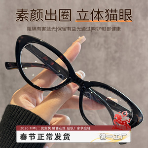 Gafas de Mujer con Protección Anti Luz Azul, Diseño Ojo de Gato, Modelo 81065, Montura Mediana, Lentes de Resina, Puente Nasal Estándar, Origen Danyang - Product Image 4