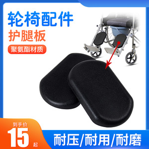 Reposapiés de Cuero para Silla de Ruedas Yibaikang, 22x14cm, Completamente Reclinable, con Tornillos - Product Image 5