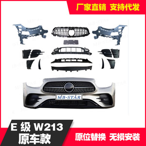 Mercedes-Benz E-Class 213 Front Bumper Kit A2138857504 A2138803105 New Replacement Parts with Fog Light Cut-Outs - Product Image 4