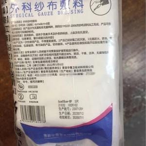 Compresses de gaze chirurgicale Hualu 8x10 10x10 6x8 stériles pour soins des plaies, blocs de gaze médicale à usage unique - Product Image 3