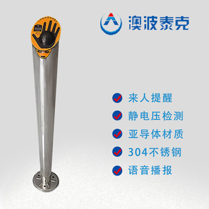 Aobote Human Electrostatic Discharge Alarm PS-A3 24V Static Voltage Detection Device for Body Safety - Product Image 3