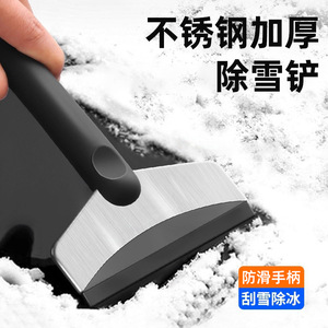 Chongteng Ice Scraper Stainless Steel Snow Removal Tool For Car Glass Winter De-Icing - Product Image 3