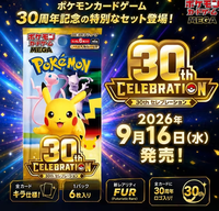 Jeu de cartes Pokémon 2026 Mega - Boîte de boosters Gold Box - Pack de haute qualité 30e anniversaire (M6A) - Version japonaise - Collection PTCG