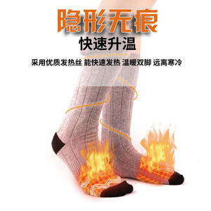 Heating Socks USB Rechargeable Three Level Adjustable Warm Foot Socks For Outdoor Sports Men Women Tall Cotton Socks - Product Image 4