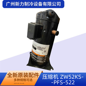 คอมเพรสเซอร์แบบสกรอลล์รุ่นดั้งเดิม ZW52KS-PFS-522 12 โวลต์ สำหรับเปลี่ยนอะไหล่เครื่องปรับอากาศและเครื่องทำความเย็นแบบรวมศูนย์ - Product Image 4