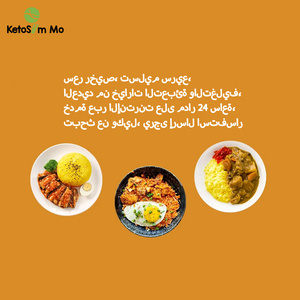Ketoslim Mo Low Calories Food Keto Meals Fat Free Instant Dried Shirataki Rice - Product Image 6