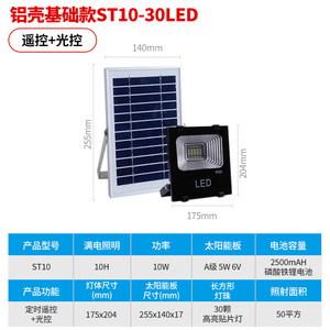 Super brillante impermeable nueva luz LED de pared Solar al aire libre para el hogar patio interior Control remoto alumbrado público para Rural - Product Image 5