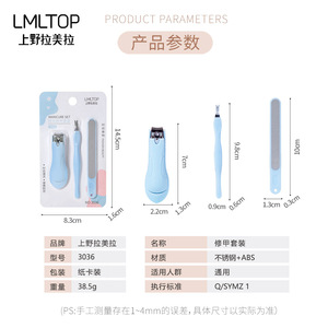 Ensemble de manucure LMLTOP 3036 en acier inoxydable, coupe-ongles, bande de polissage, fourchette à cuticules, outil de beauté portable pour adultes - Product Image 3