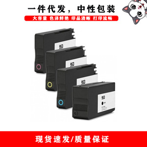Cartouche d'encre noire 953, Compatible avec imprimante hp 8720 8725 8728 8730 8740, impression numérique, pleine capacité - Product Image 3