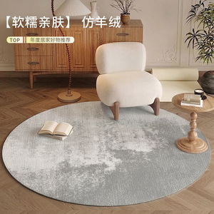 Tapis rond en fausse fourrure de cachemire, 1cm d'épaisseur, rayé, couleur unie, bordure précise, pour salon, chambre à coucher, bureau, canapé, table basse, chaise - Product Image 1