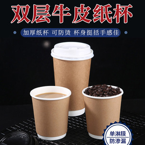 แก้วกาแฟกระดาษคราฟท์สองชั้น แก้วเครื่องดื่มร้อนพร้อมฝาปิด แก้วแบบใช้แล้วทิ้งสำหรับซื้อกลับบ้าน - Product Image 4