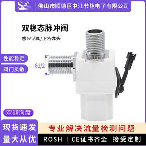 Grifo con Sensor de 4 Puntos Bistable con Válvula Solenoide Inteligente Miniatura, Cabezal de Ducha con Válvula de Pulso Roscada para Baño - Product Image 5