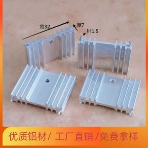 ฮีทซิงค์อะลูมิเนียม T0220 ขนาด 32x7x20 มม. แบบสองขา สำหรับทรานซิสเตอร์ มอสเฟต SCR ซีเนอร์ไดโอด - Product Image 5