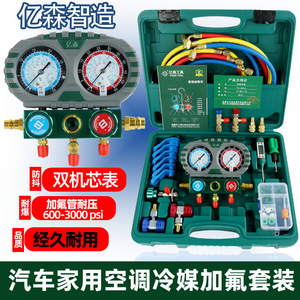 Jeu de manomètres de pression double Yisen Tool pour climatisation automobile, réfrigérants R134a, R22, R410a, pour réparation et remplacement - Product Image 2