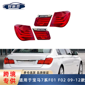 Conjunto de Luces Traseras para BMW Serie 7 F01 F02, Repuesto de Luz de Freno Trasera, Nuevo Material ABS - Product Image 5