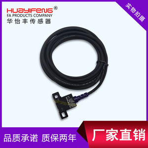Sensor fotoeléctrico de ranura Huayifeng LU671-5NA LU672-5PA de cuatro hilos, normalmente abierto y normalmente cerrado, con garantía integrada - Product Image 5