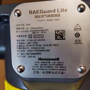 เครื่องตรวจจับก๊าซของแท้ในสต็อก: FGM-7100 H2S, CH4 - Product Image 1