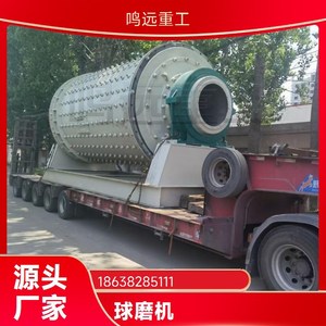 Ball Mill Industrial Grinding <b>Machine</b> With Ac Motor For <b>Mining</b> Application - Product Image 5