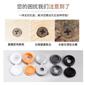 Screw Decorative <b>Cap</b> M4 Phillips Plastic Button Head For Wood Furniture <b>Bolt</b> Modern Design - Product Image 5