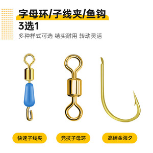 Ensemble de ligne de pêche à la ligne Thousand Hands Seven Star avec hameçon simple et émerillon pour la pêche en fond et en suspension dans les lacs et les réservoirs - Product Image 4