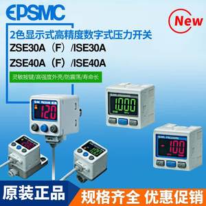 Manómetros con Interruptor de Presión Digital SMC ZSE20A/ZSE30A/ISE30A para Presión Positiva, ZSE40A para Presión Negativa de Vacío - Product Image 5