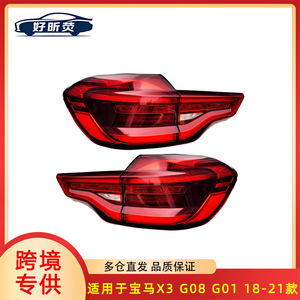 ชุดไฟท้ายบีเอ็มดับเบิลยู X3 G08 G01 ปี 2018-2021 ไฟเบรกไฟเลี้ยว - Product Image 5