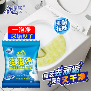 Xing Ju <b>Bubble</b> Clean 50g Powerful Stain Remover Toilet <b>Cleaner</b> Antibacterial Deodorizing - Product Image 1