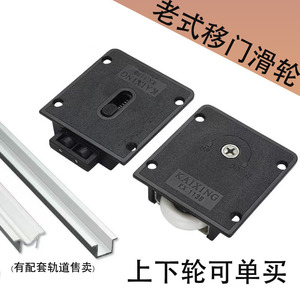 Roulette de porte coulissante Xinshengfa noire en plastique, détachable, avec amortisseur simple, pour rail de porte, capacité de charge 50 kg - Product Image 5