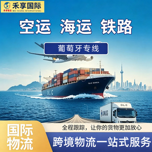 Ligne de transport maritime internationale Portugal, service de logistique internationale Chine vers Jordanie, expédition express LCL - Product Image 5