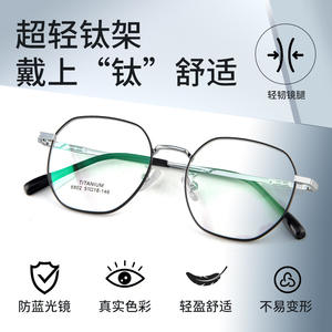 Lunettes de vue Danyang 6802 en titane à monture irrégulière, verres en résine, unisexe, confortables, pour la vision de près - Product Image 4
